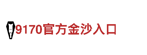 博亚官方app下载-全球化公司